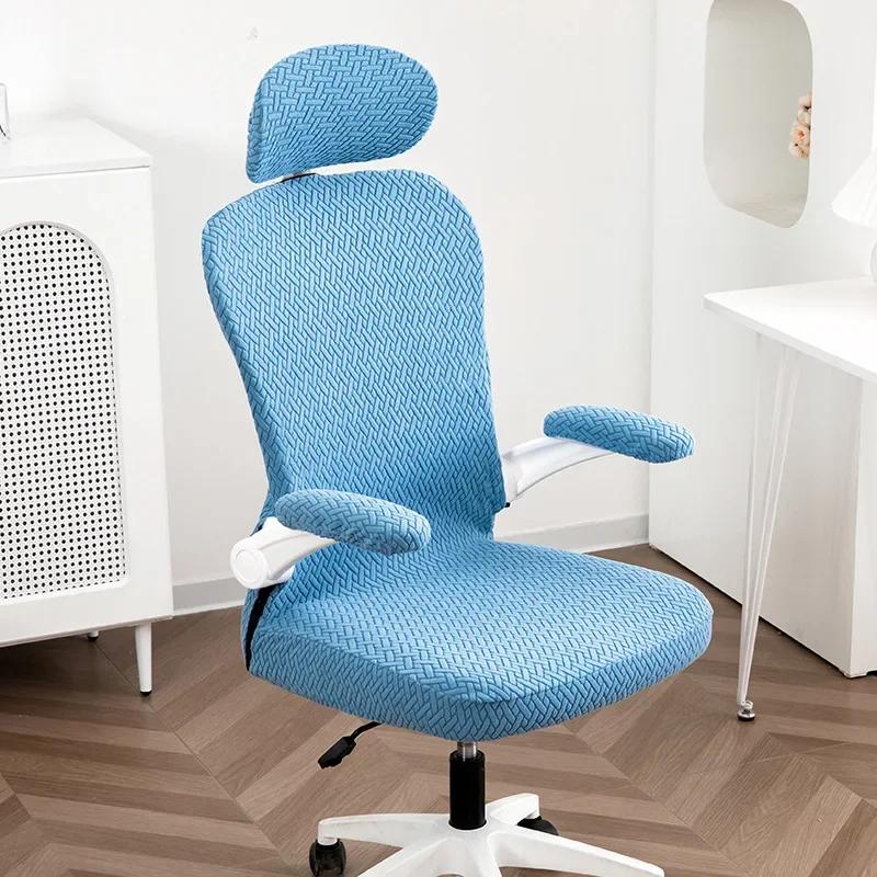 3PCS/Set Computer Swivel Chair Cover Universal Ergonomic Game Chair Cover with Headrest Armrest Cover for Office Home