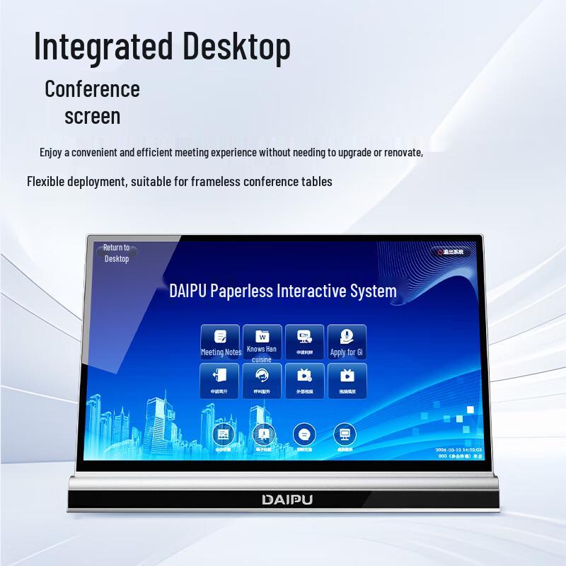 DAIPU Paperless Conference System Solutions (CN version)