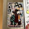 [USED] Demon Slayer: Kimetsu No Yaiba Goods Assortment, Art Books, Pamphlets, Clear Files, Stickers, Etc.