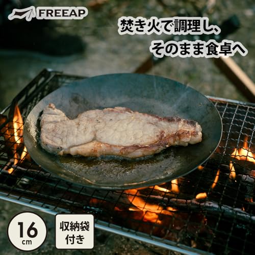 FREEP \ Outdoor lifestyle more fun! KK Fire Grill Pan 16cm
