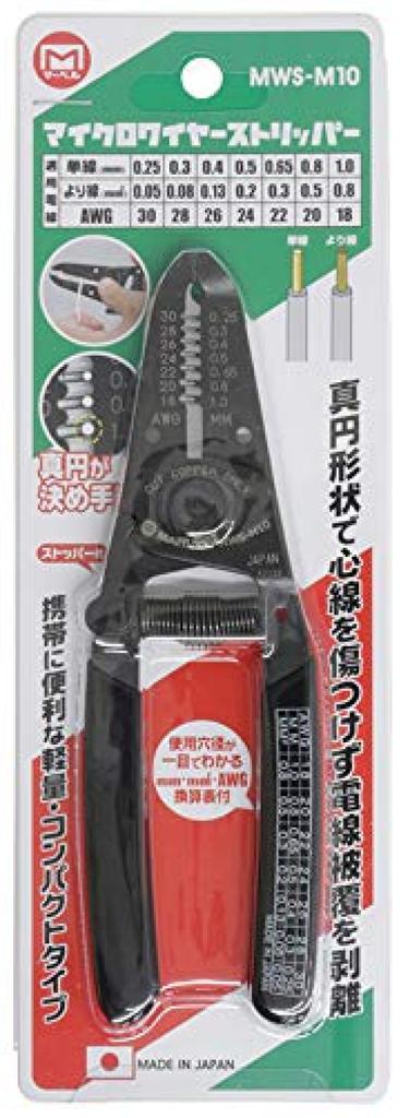 Marvel Micro Wire Stripper Depth Height Width MWS-M10 Dimensions 15.5cm, 1cm, 4.7cm