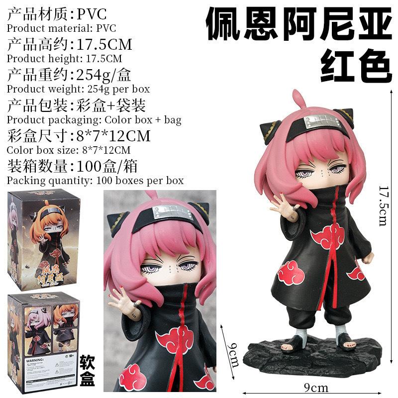 Ania cos Payne figure, anime Naruto surrounding, spy play house, two-dimensional model ornament