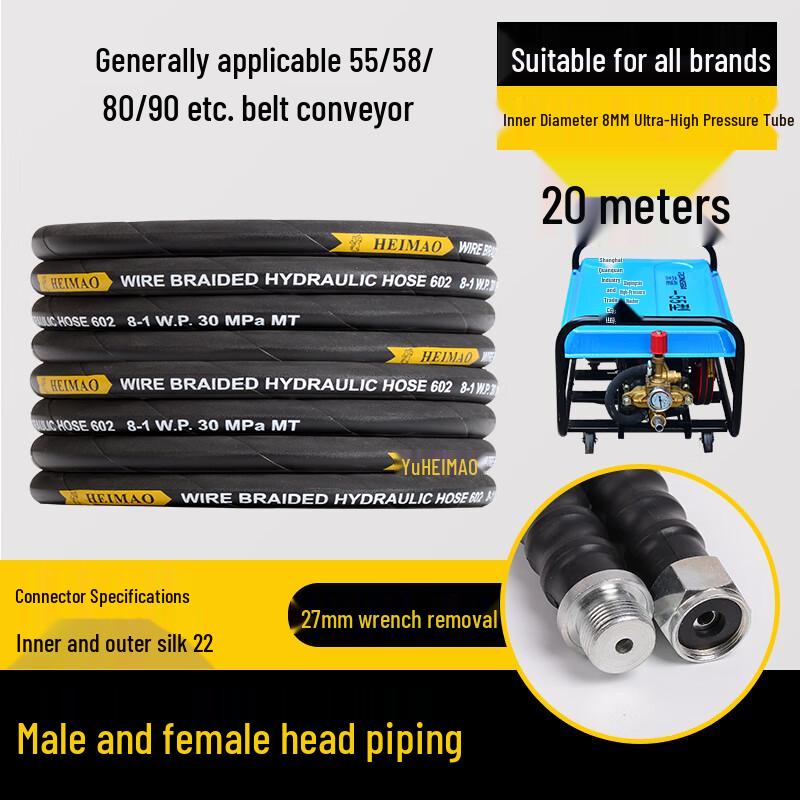 Lingxi Car Wash Machine Outlet Hose