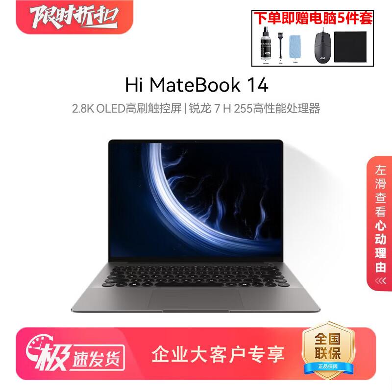 

Huawei WIKO Hi MateBook 14 Ryzen 7 Laptop (CN version)