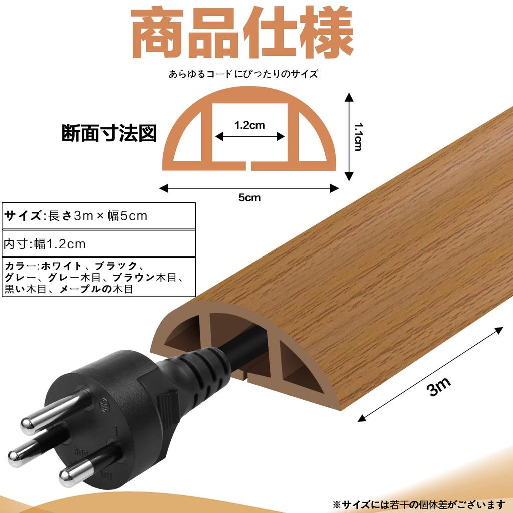 Floor Cord Cover, Cable Protector, Hides Wiring Cords, Floor-Mounted Cable Cover, High-Capacity Adhesive Extension Cord Cover, Waterproof,