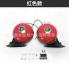 Car Tweeter Truck DL35 Snail Horn Big Horn 115mm Electric Mounted Large Horn