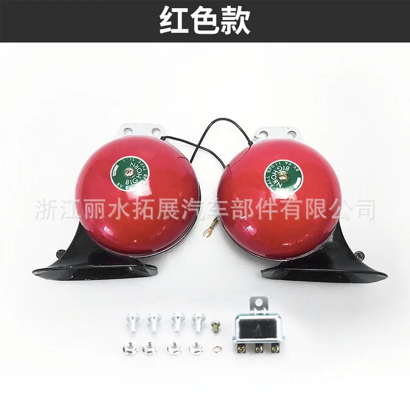 Car Tweeter Truck DL35 Snail Horn Big Horn 115mm Electric Mounted Large Horn