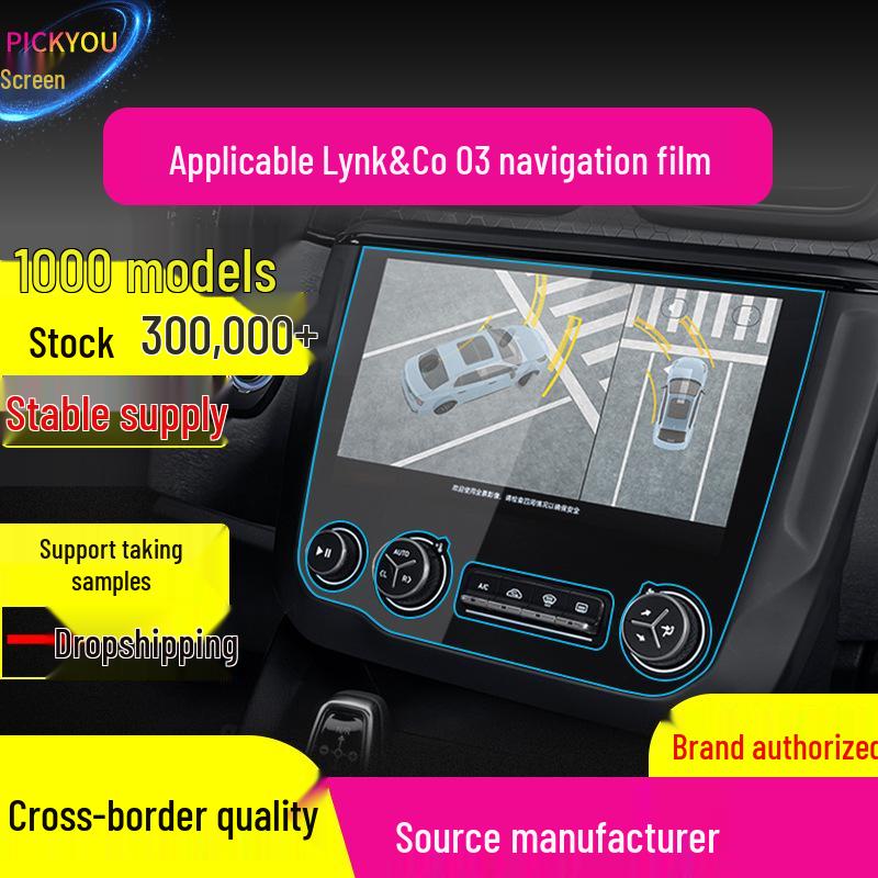 Anti-Blue Light Protective Film for Lynk&Co 03 Navigation & 02 Dashboard
