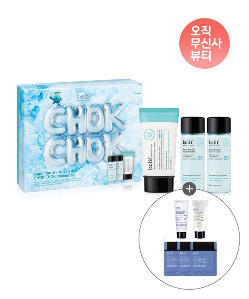 Belif Aqua Bomb - Frozen Duo Planning Set (Moist Edition)