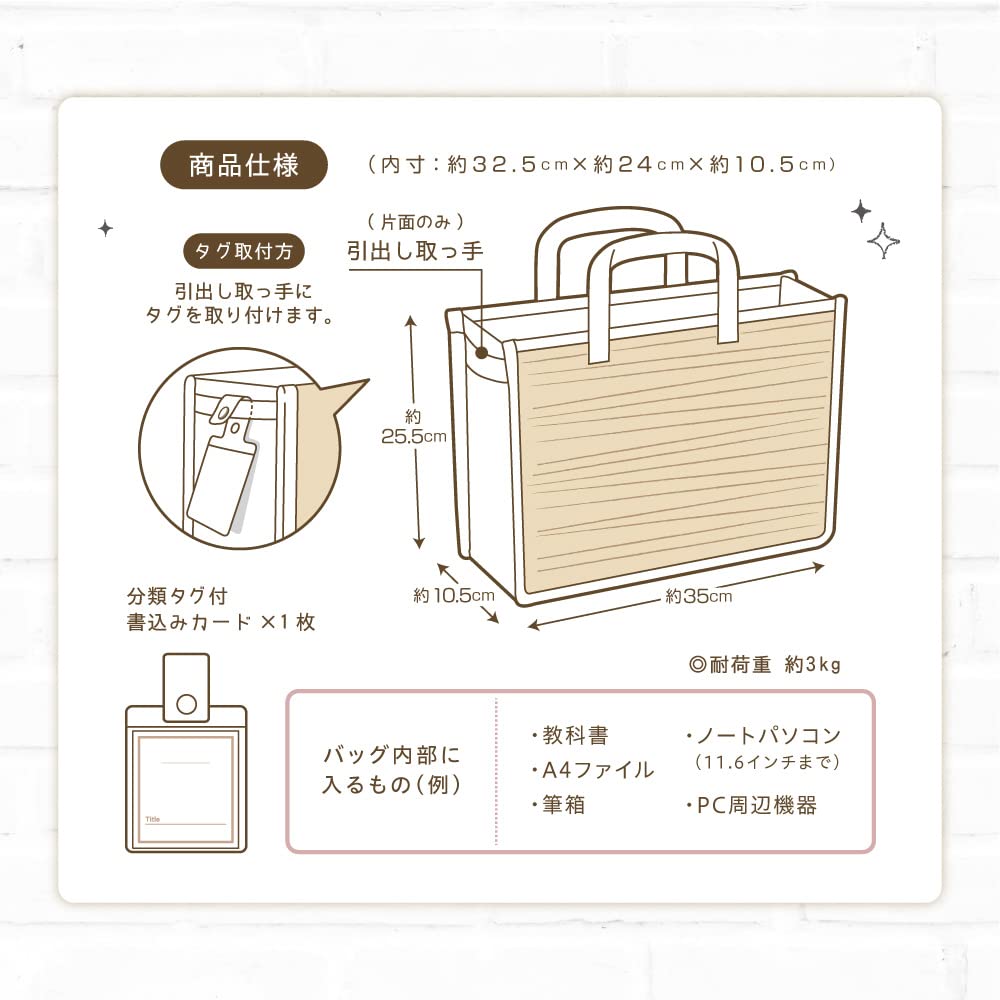 Sonic Storage LibiGaku Smooth Study with Tag Bag, Bag, Ivory, LV-6089-I,