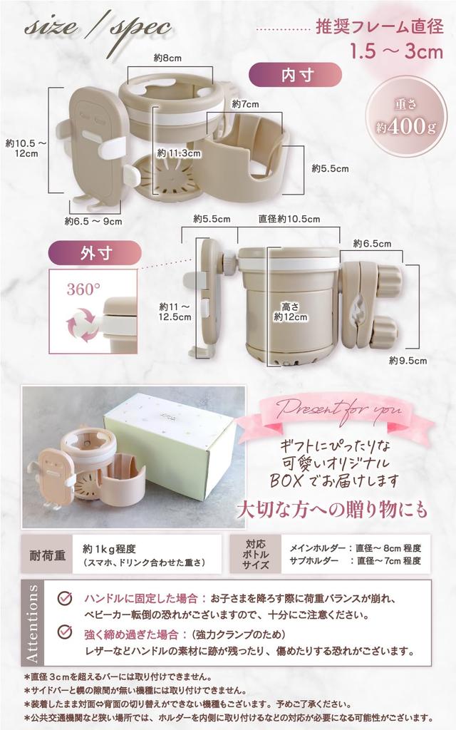 Liscia Kinderwagen Getränkehalter Edition Gedämpfter Smartphone-Halter für 2 Babys und Verstellbarer Winkel Verpackung und Japanische Anleitung (2er-Pack) [Beschränkt