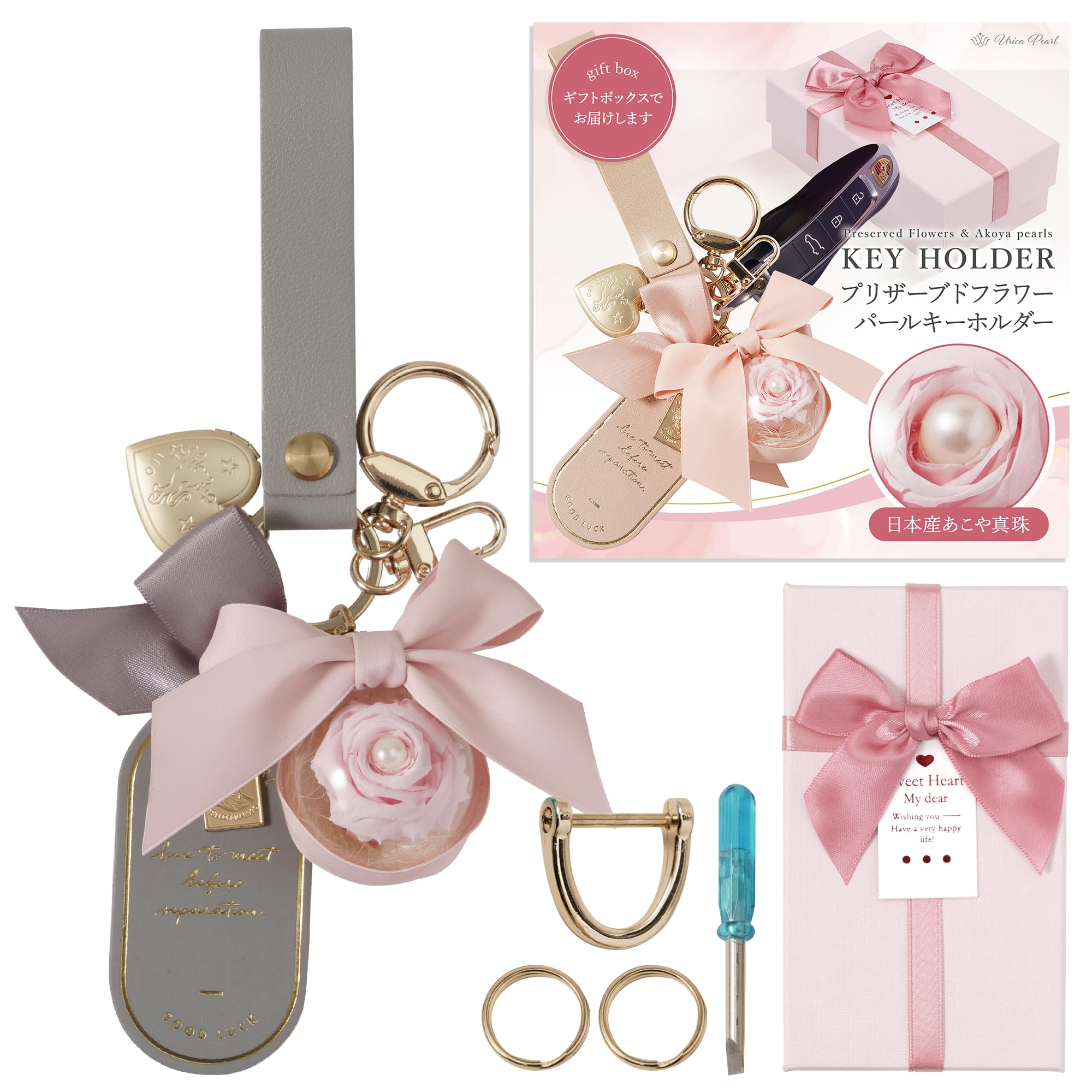 

Брелок для сумки Urica Pearl с сохраненным цветком, изготовленный из Акойя, июньский, сделано в Идеально подходит в качестве подарка на день или на день рождения для Также подходит для 77-летия и