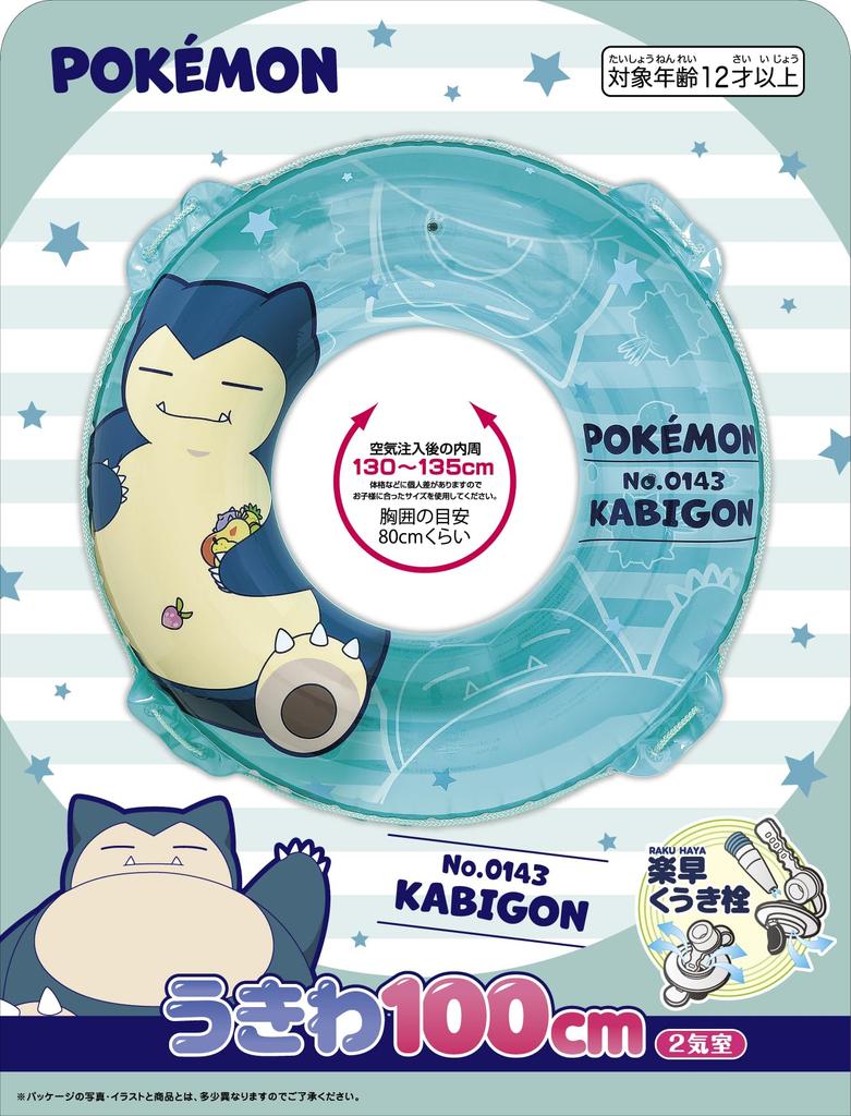 Igarashi Pokemon 100cm Inflatable Ring Blue Inflated inner circumference is approximately and quick float New valve adopted (with rope) 130-135cm