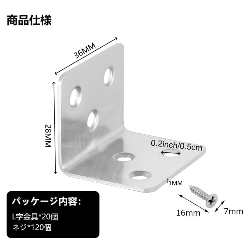KOCOMART L-Shaped Brackets, L-Shaped Brackets, Set of 20, 6 Screw Holes, 28*28*36mm, L-Shaped Angles, Corner Braces, Includes 120 Screws, Earthquake P
