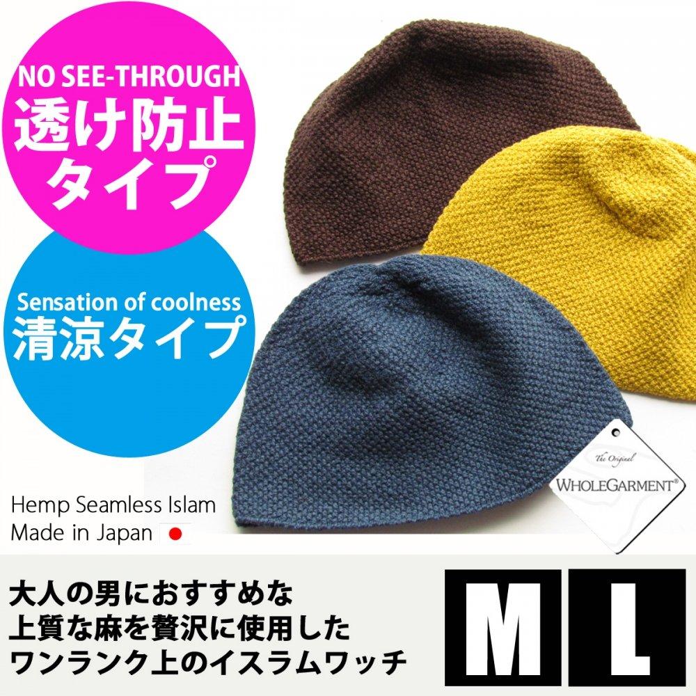 EdgeCity Hemp Seamless Islam Watch Cap Beanie M 58cm Black