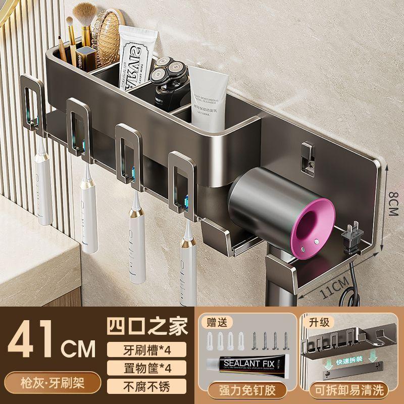 Supply Toothbrush Holder, Shelf, Non-Punching Mouthwash Cup, Hair Dryer Integrated Bathroom Wall Rack