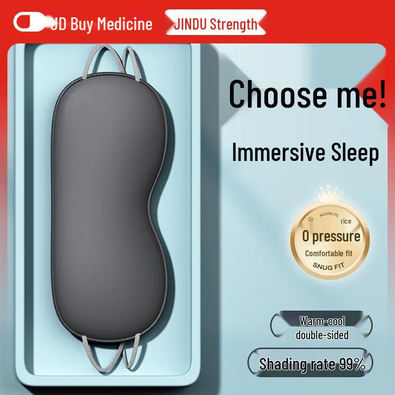 Jindu Double-Sided Blackout Sleep Eye Mask