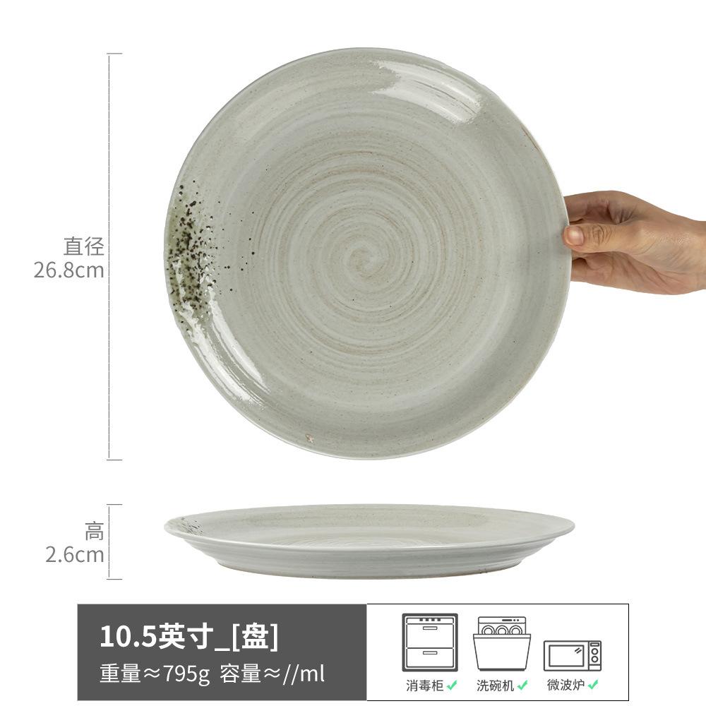 Surprise Shunfeng Plate Japanese Ceramic Plate Household Plate Round Large Plate Tableware High Value Western Plate