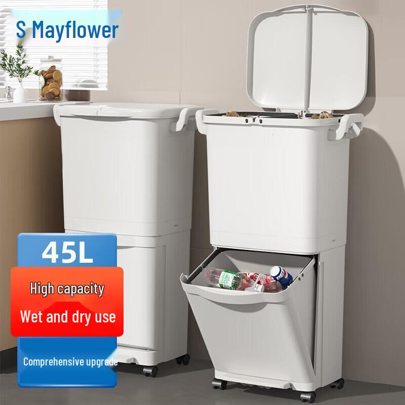 Mayflower 45L Stainless Steel Dual-Compartment Kitchen Trash Can