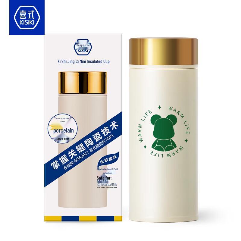 Little Bear Ceramic Lined Portable Insulated Cup