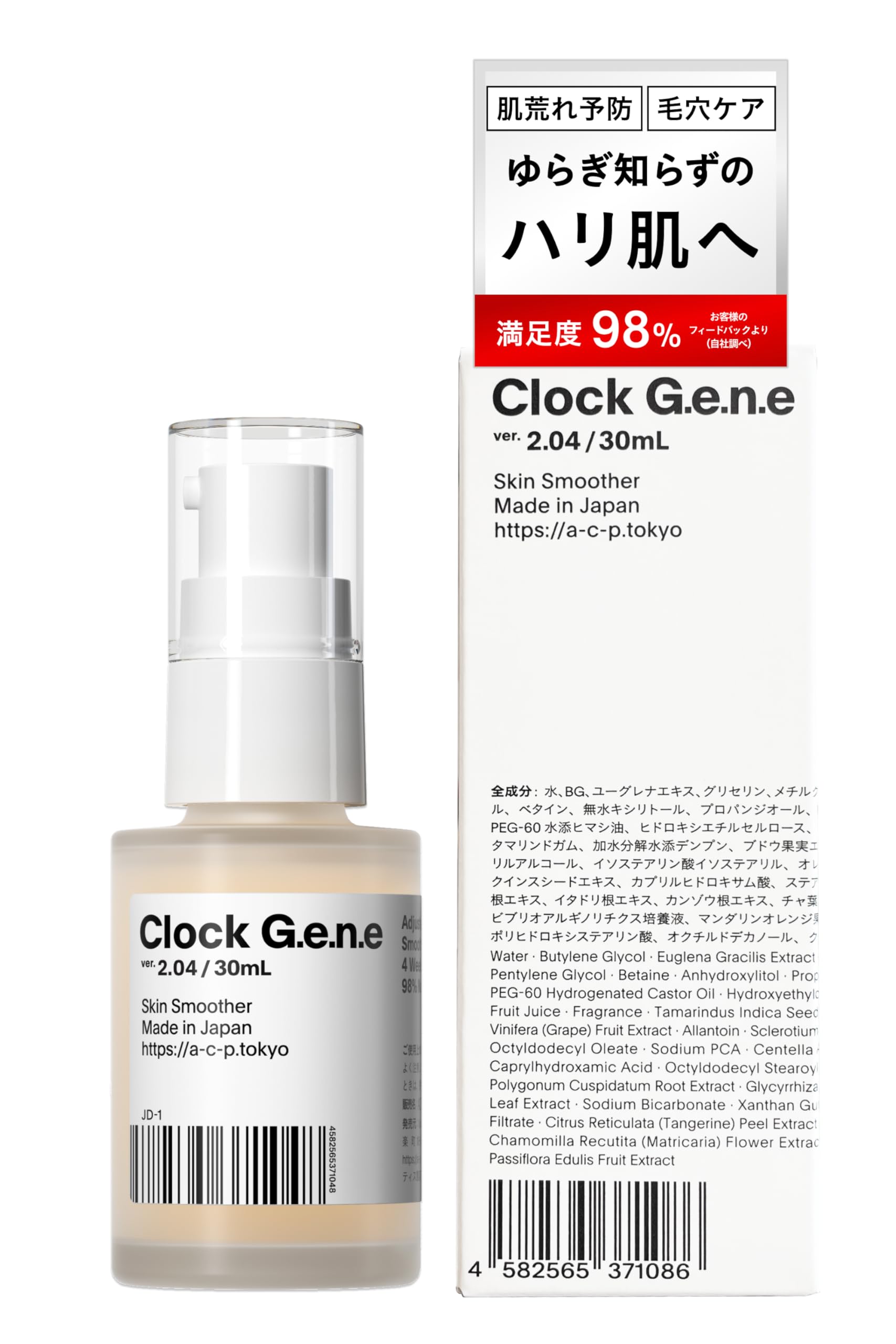 

Clock 30mL Agile Cosmetics Project Serum for Sensitive Dry Firms Skin Reduces and Reduces Skin High Unisex G.e.n.e (ver. 2.04) Skin, Skin, Texture,