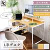 Iris Plaza Desk Desk Table Computer Desk PC Desk Desk with Rack Desk Desk Table Computer Desk Desk Natural L-Shaped LDK-1279