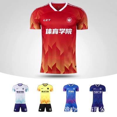 Light Board Football Jersey Set Men'S Clothes Children'S Summer Training Jersey Short-Sleeved Team Jersey Elementary School Football Jersey