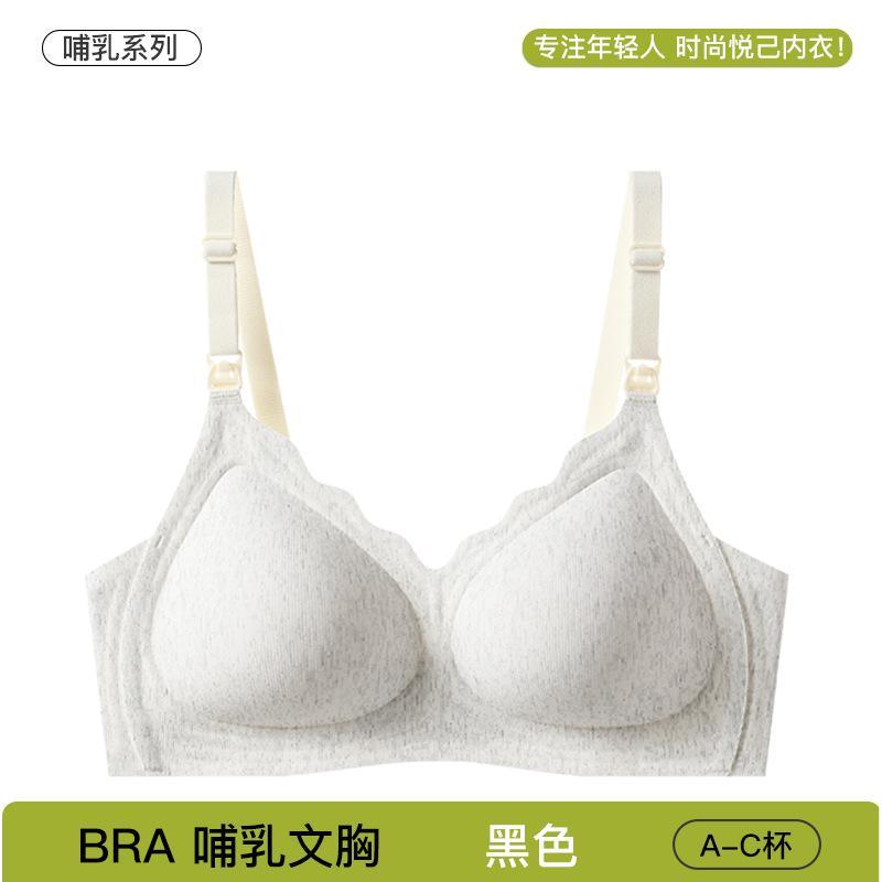 

Breastfeeding underwear for pregnant women Special for postpartum breastfeeding Comfortable collection of secondary breasts Anti-sagging bra M=34abc (recommended 45-52.5kg )