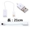 USB Sound Card 7.1 Channel USB 2.0 3D Sound Card Audio Adapter
