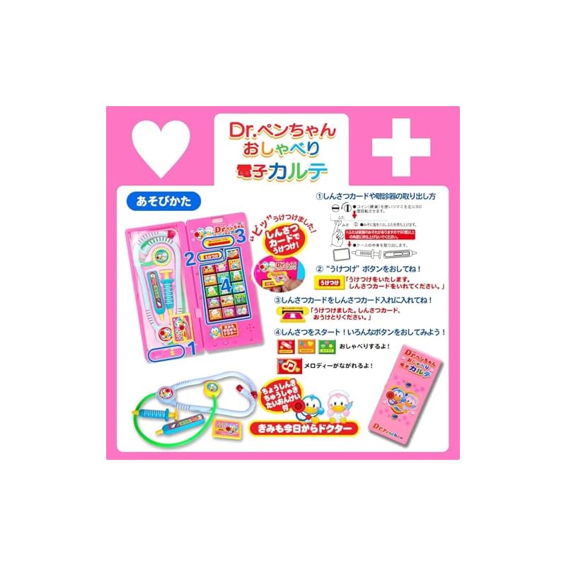 Pen-chan Sound-Making Toy, Doctor Pen-chan Talking Electronic Medical Record A099 Pink
