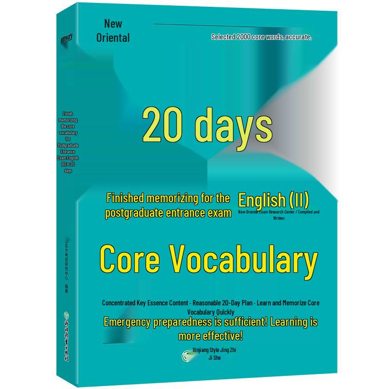 New Oriental Postgraduate English Core Vocabulary