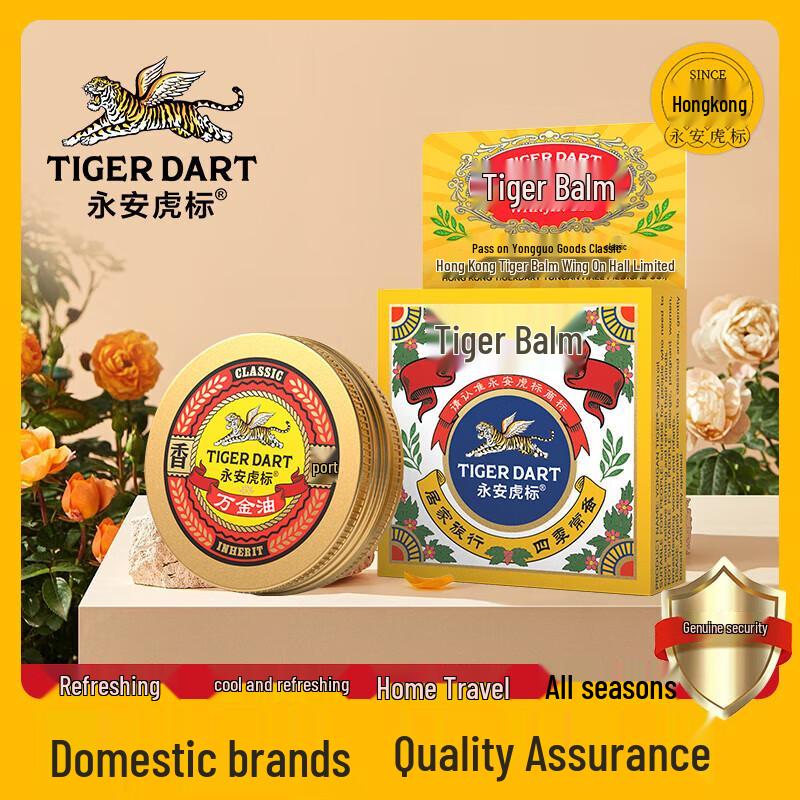 

Yong an Tiger Brand Classic Cooling Ointment