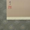 Sunny Town Gallery Hanging Scroll Buddhist Painting Thirteen Buddhas by Akizuki Nagai X 164cm 44.5
