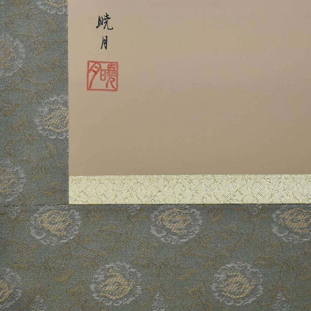 Sunny Town Gallery Hanging Scroll Buddhist Painting Thirteen Buddhas by Akizuki Nagai X 164cm 44.5
