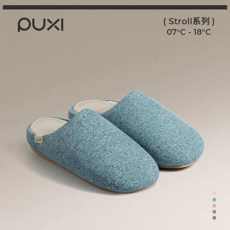 Puxi Muran Silent Towel Cloth Cotton Slippers 2025 Autumn and Winter Warm Indoor Home Slippers Household Non-slip