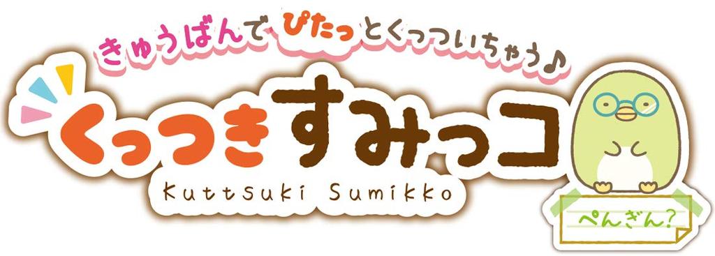 Sumikko Gurashi Sticky Sumikko School Penguin?
