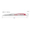 VESSEL Saber Saw Blade Reciprocating Rhino (ALC Demolition Use) 1014 Teeth Thickness 1.27mm Total Length 200mm 5 Pieces SBR-0420-5