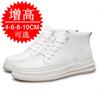 Men's shoes invisible inner high shoes men's 10cm breathable sports shoes 6 casual little white shoes cowhide heightening shoes board shoes 8