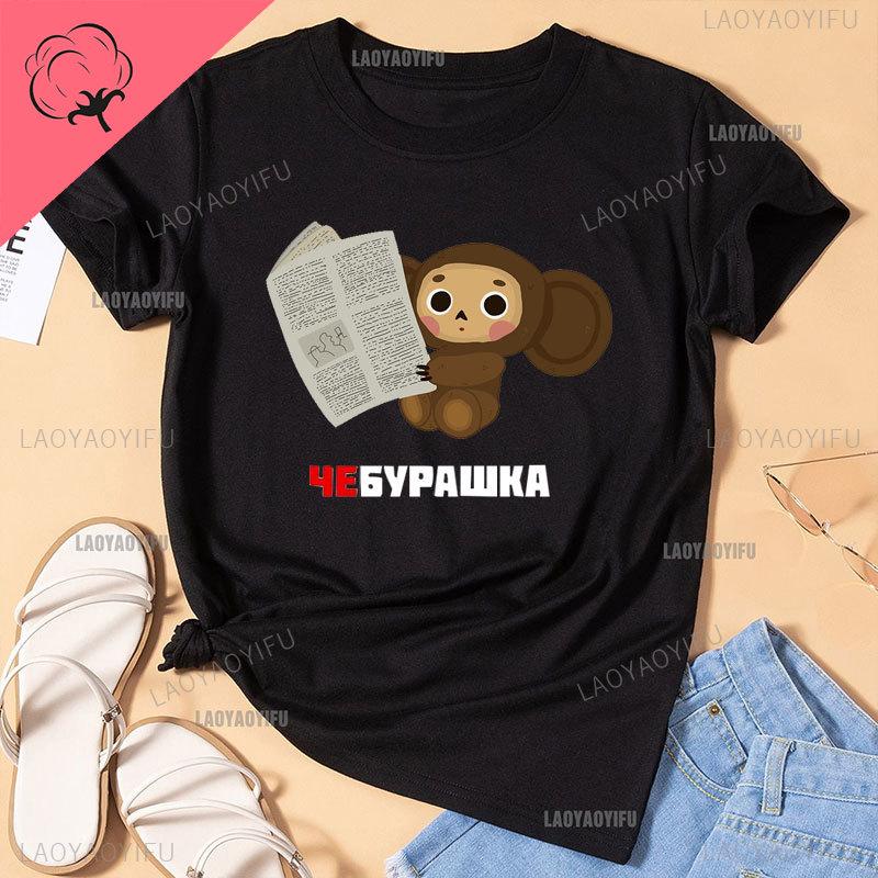 Russian Cartoon Cheburashka Soviet Gena Cheburashka Tshirt Unisex Clothing Cute Cartoon Monkey Hipster Russian Doll Gift T Shirt
