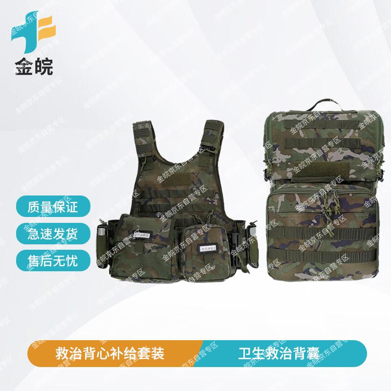 

Emergency Medical Rescue Vest Kit