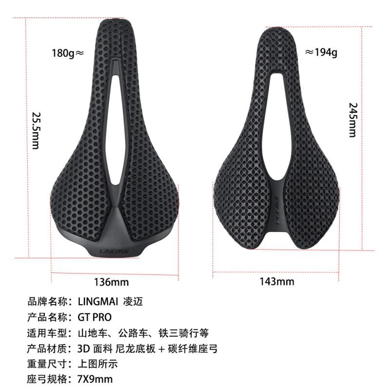 3D Printed Carbon Fiber Bicycle Saddle Road Mountain Bikes Comfortable Hollow Arch Design