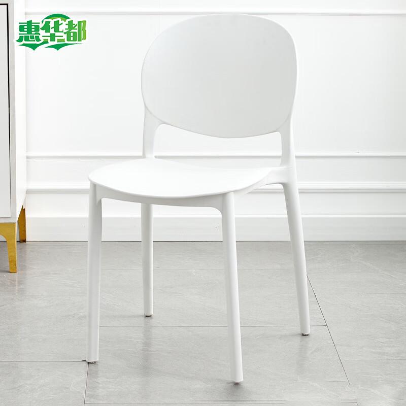 HUIHUADU Nordic Modern Plastic Dining/Study Chair