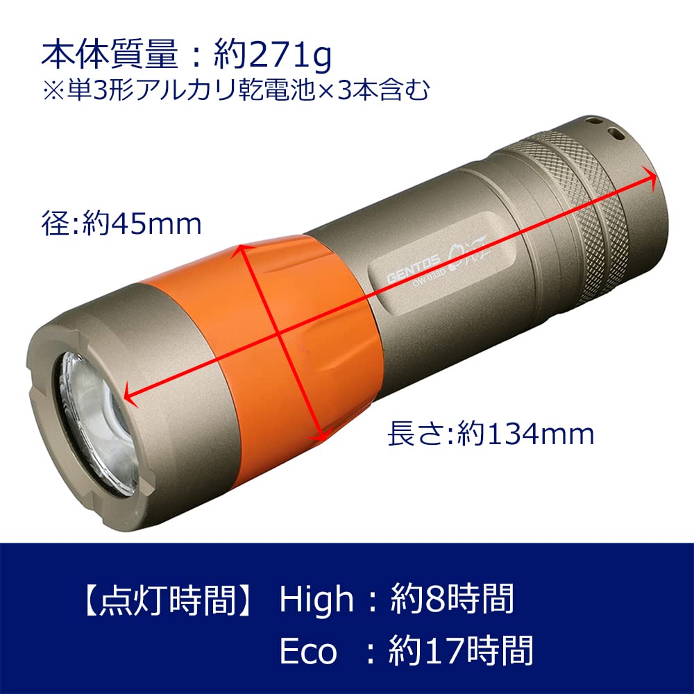 GENTOS LED Flashlight Lumens Brightness 8 Hours Runtime Dustproof Water Resistant 1m Uses 3 AA Batteries [550 / / / / Waterproof] OW-033D