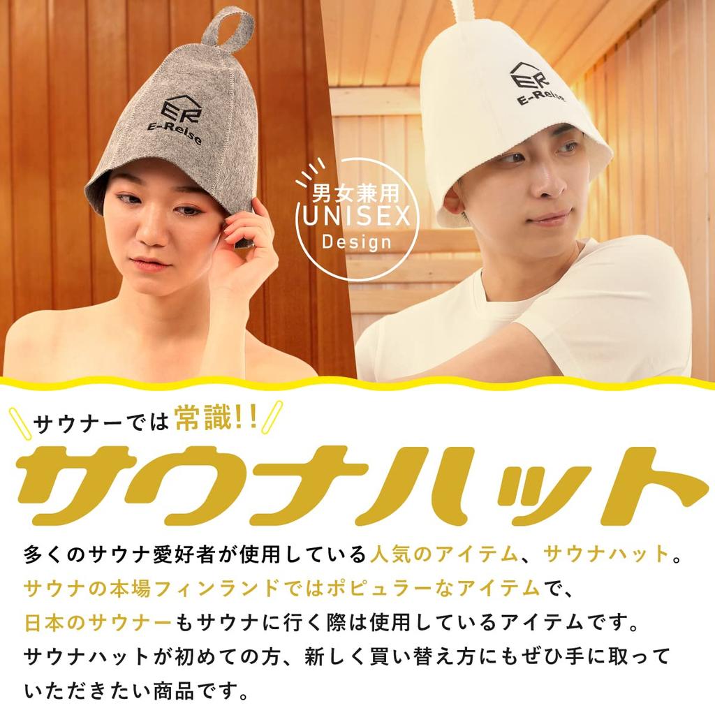 [E-Reise] Sauna Hat Felt Fabric Sauna Cap Men's Women's (Gray)