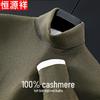 Hengyuanxiang Men's 100% Cashmere Turtleneck Sweater