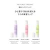 The Public Organic Essential Oil Moisturizing Lip [Super Bouncy] 100% Naturally Derived [Citrus Floral Scent] Lip Balm Shea Butter Made In Japan 3.3g