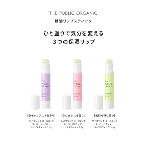 The Public Organic Essential Oil Moisturizing Lip [Super Bouncy] 100% Naturally Derived [Citrus Floral Scent] Lip Balm Shea Butter Made In Japan 3.3g