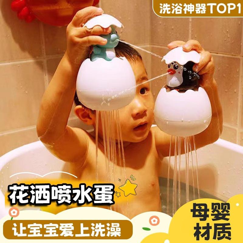 Baby Badespielzeug Ente Wassersprüh-Ei Kinder Badezimmer Duschspielzeug Jungen Mädchen