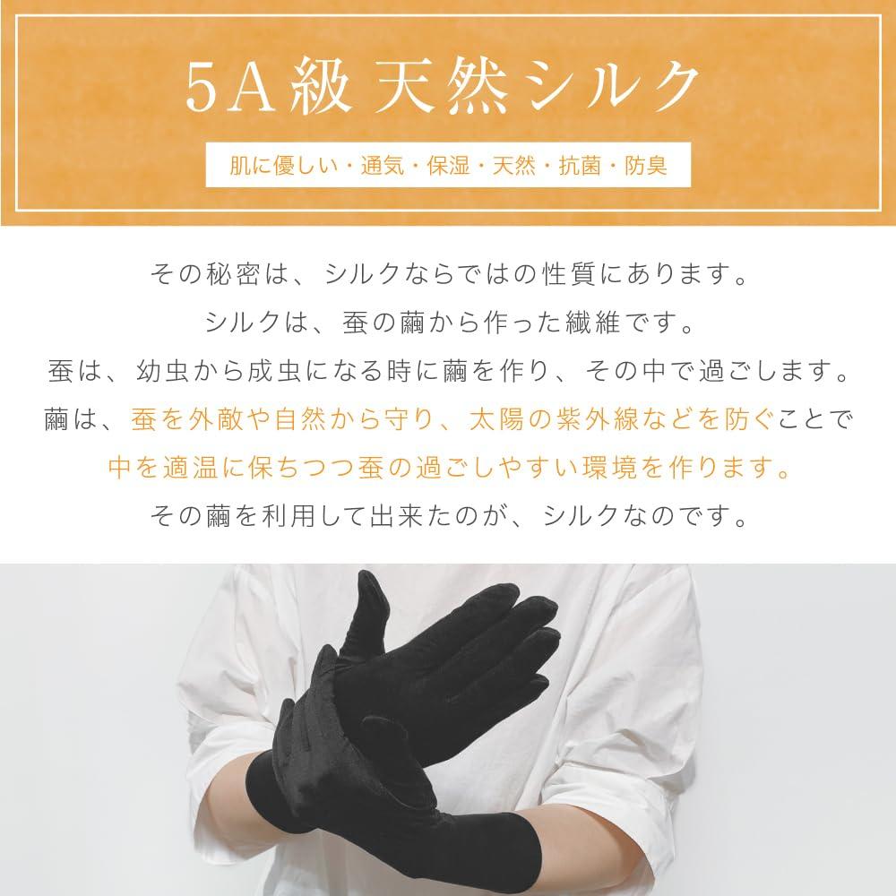 Silk Long Smartphone UV Summer Sunburn Short Sleep Nail Night Prevents Dryness and Skin Day [SIL-VENDER] 100% Gloves, Wrist, Compatible, Protection,