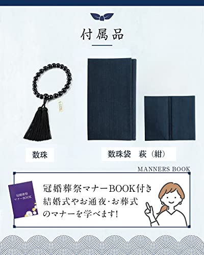 Fukushodo Buddhist Prayer Beads [Ceremony Professional Supervision, Kyoto Traditional Crafts] Men's Prayer Beads for Funerals and Ceremonies, Includes